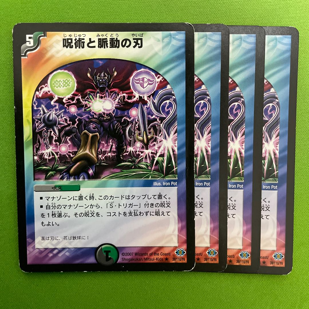 Spellcraft and pulsating blades 4 sheets