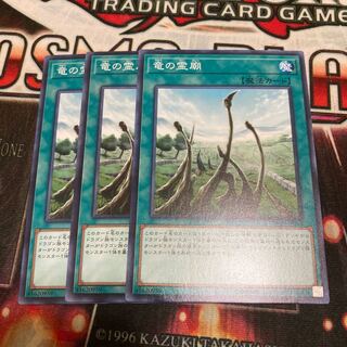 Dragon Shrine Normal 3