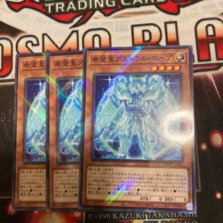 希望皇アストラル・ホープ　ノーマルパラレル　3枚特価品