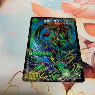 始原塊 ジュダイナ｜古代王 ザウルピオ