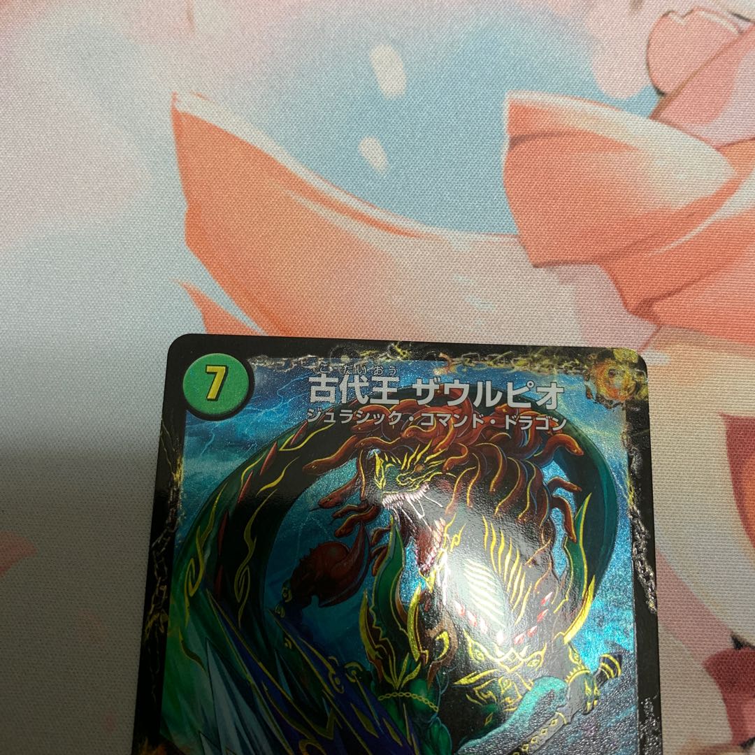 始原塊 ジュダイナ｜古代王 ザウルピオ