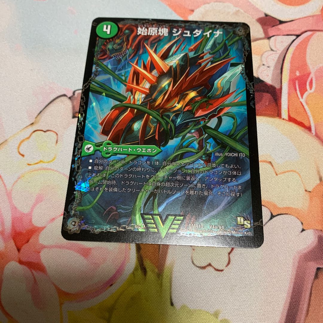 始原塊 ジュダイナ｜古代王 ザウルピオ