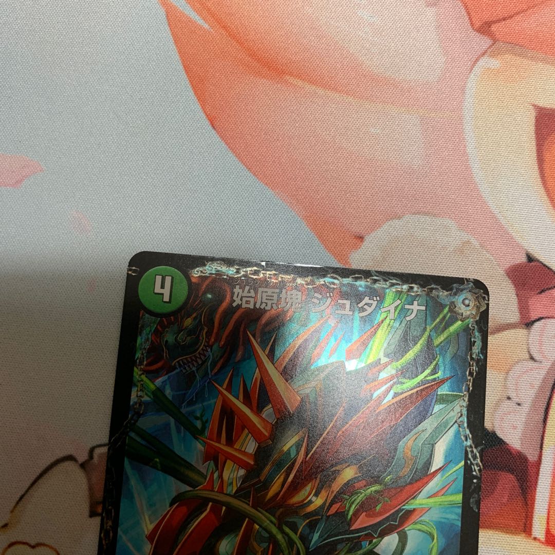 始原塊 ジュダイナ｜古代王 ザウルピオ