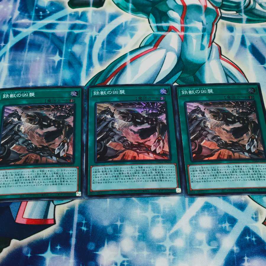 Tri-Brigade Airborne Assault Super Rare x 3