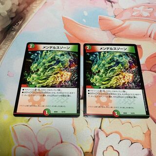 Mendelssohn Xorn 2 sheets