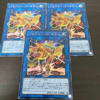 リカバリー・ソーサラー レア