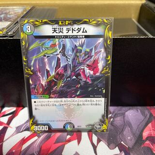 Natural Disaster Dedom (20th Black Treasure)