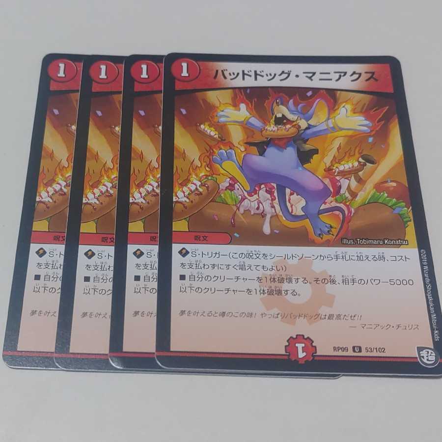 Dangerous Dog Maniacs