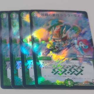 Fairy backstage la-la-la-life (MODE CHANGE) C-foil