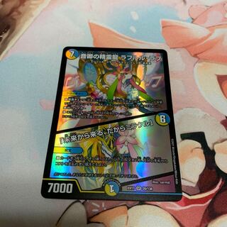 Rafleur Love, the Spirit Dragon of the Sound Lord｜"Coming from the Future, So Miracle"