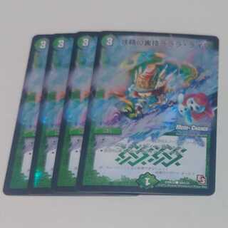 Fairy backstage la-la-la-life (MODE CHANGE) C-foil