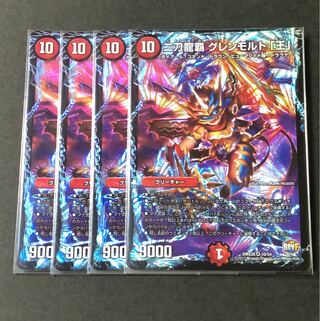 Nito Ryuha Glenmalt "King