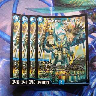 Dream Transformation Dueland