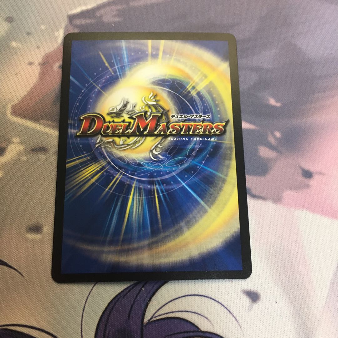 Mega manaloc dragon SR