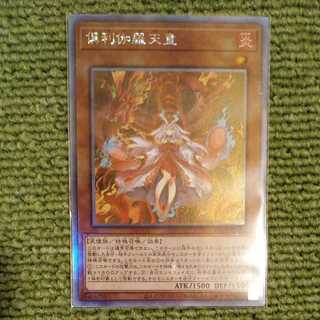 Kutsura Tendo Holographic