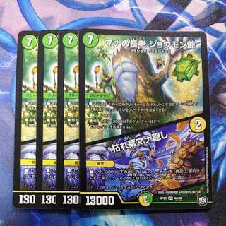 Old Mana Elder Joumon｜Hiding Mana in Dead Leaves