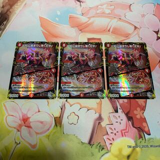 Crimson Victory (20th Silver Treasure) 3 pieces