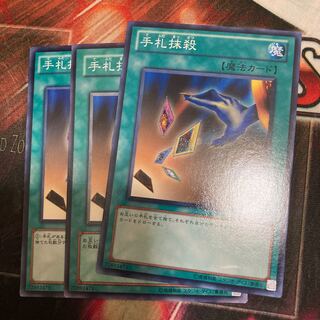 Card Destruction Normal 3-card special