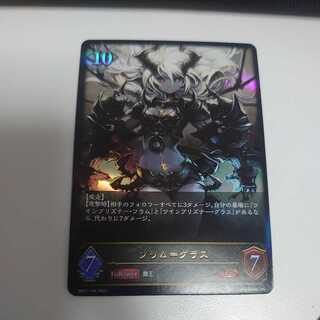 フラム=グラス LG 3枚まで 3枚