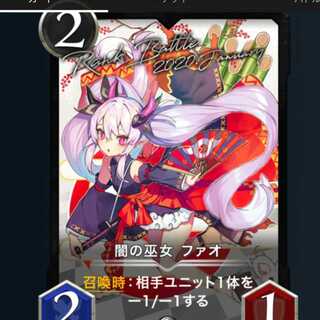 2 Yami priestesses Fao