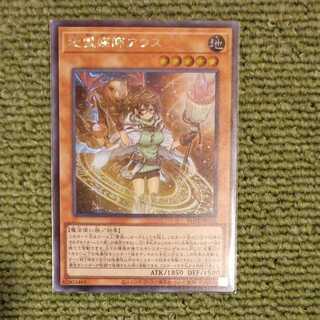 地霊媒師アウス シークレットレア