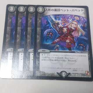 Puppet backstage pet/puppet