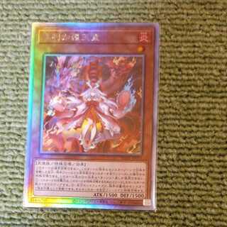 Kutsura Tendo Holographic Rare