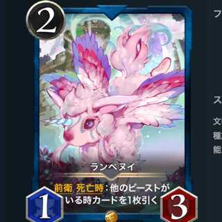 【最安値】ランペヌイ