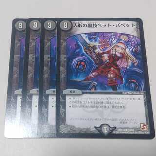 Puppet backstage pet/puppet