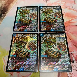 知識と流転と時空の決断　4枚