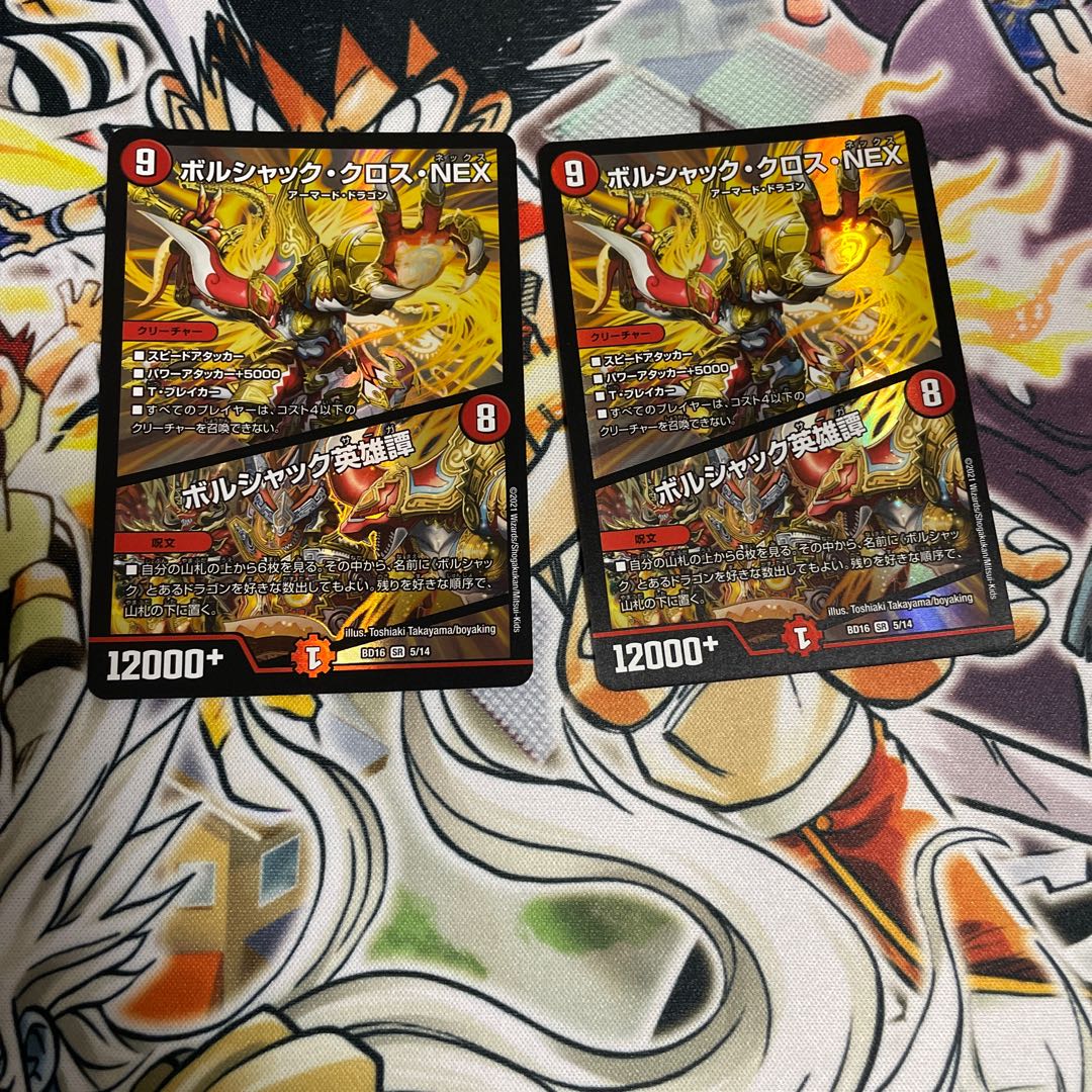 Borshak Cross NEX|Borshak Heroic Tales