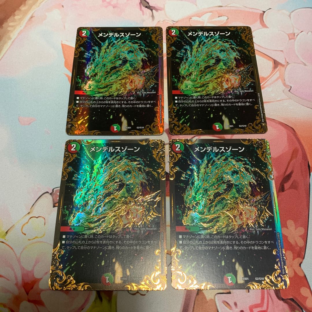 Mendels Xorn (Ultra Golden Card Specs) 4 cards