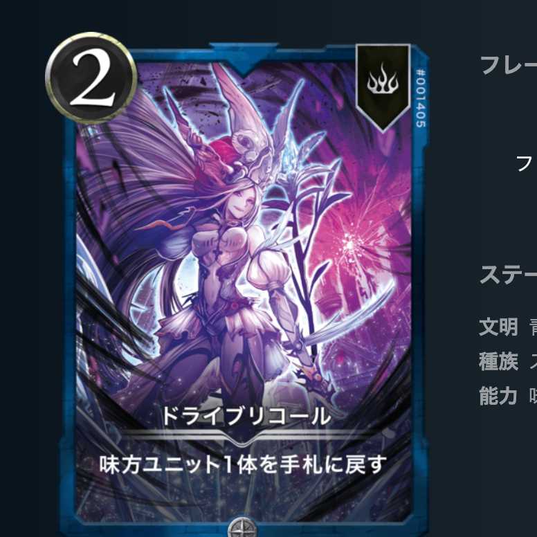 ドライブリコール