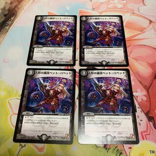 4 puppet backstage pets/puppets