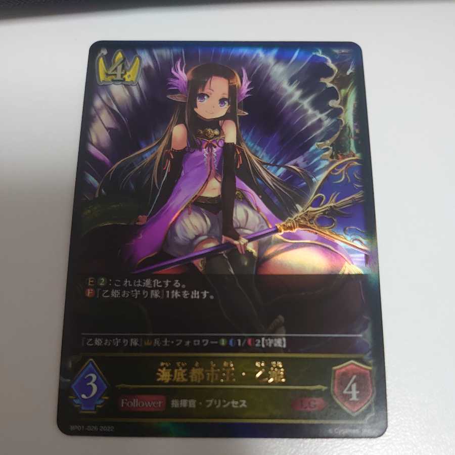 海底都市王・乙姫 LG 3枚まで 3枚