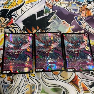 モモキング -始丸-