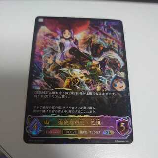 海底都市王・乙姫　エボルヴ LG 2枚 2枚