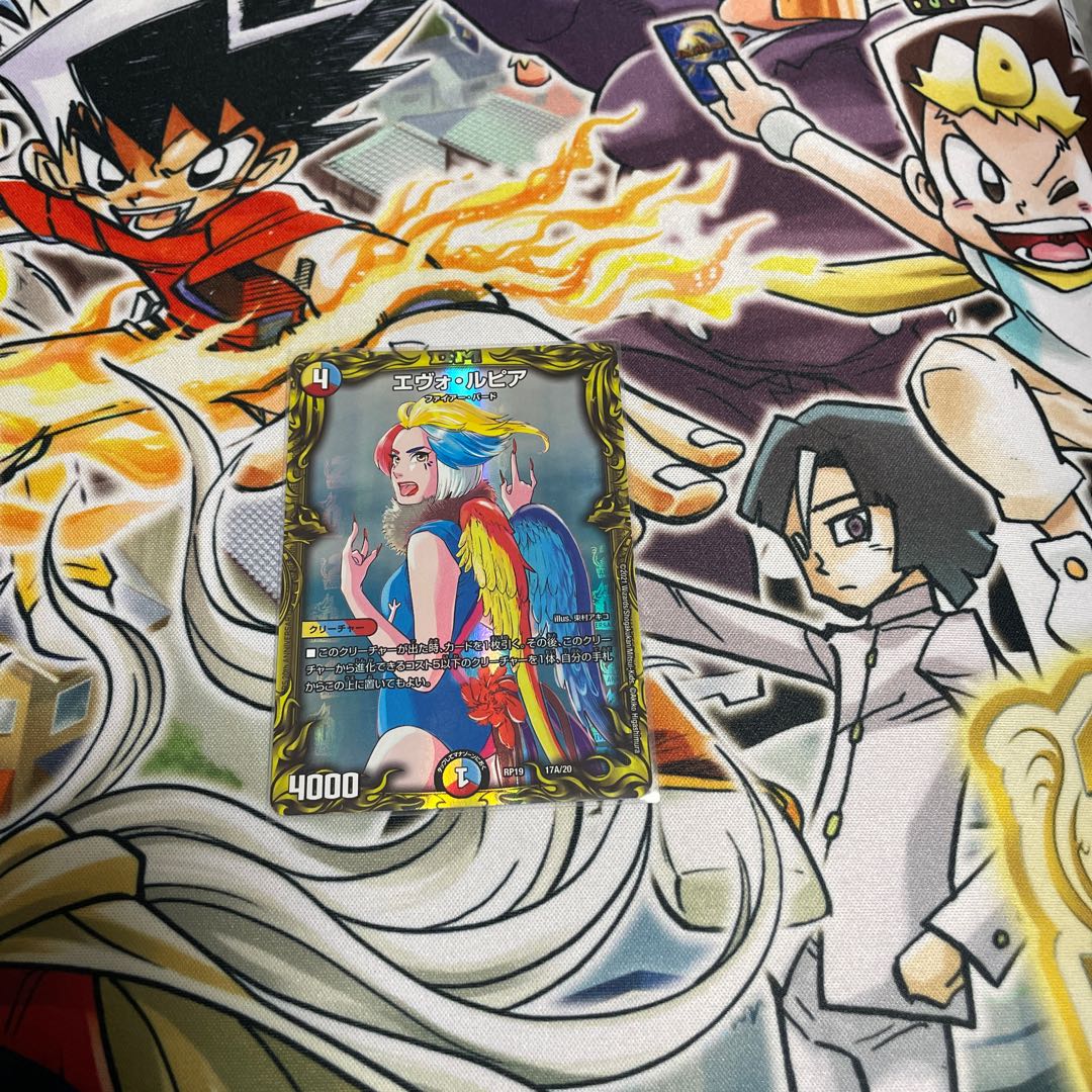 Evo Lupia (20th Rare Spec.)