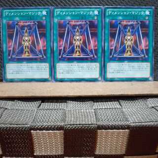 Popotan] Yu-Gi-Oh! 7186 Magical Dimension 3 Normal