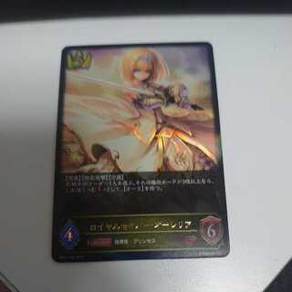 ロイヤルセイバー・オーレリア LG 3枚まで 3枚