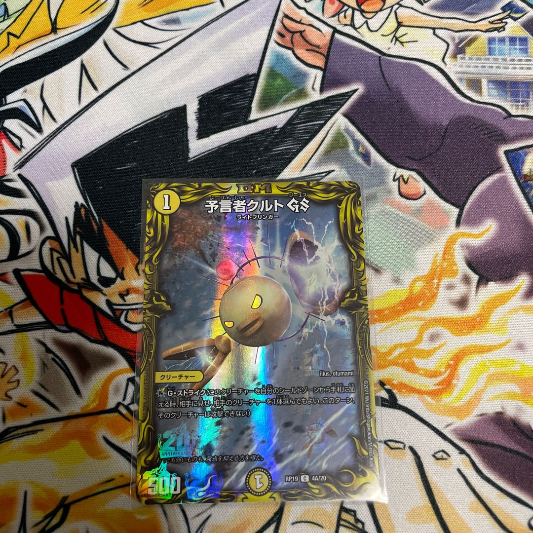 Tulk, the OracleGS(20th SP Rare Spec.)