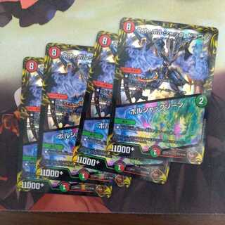 Neo Bolshack Dragon｜Bolshack Xorn (20th Bronze Treasure)