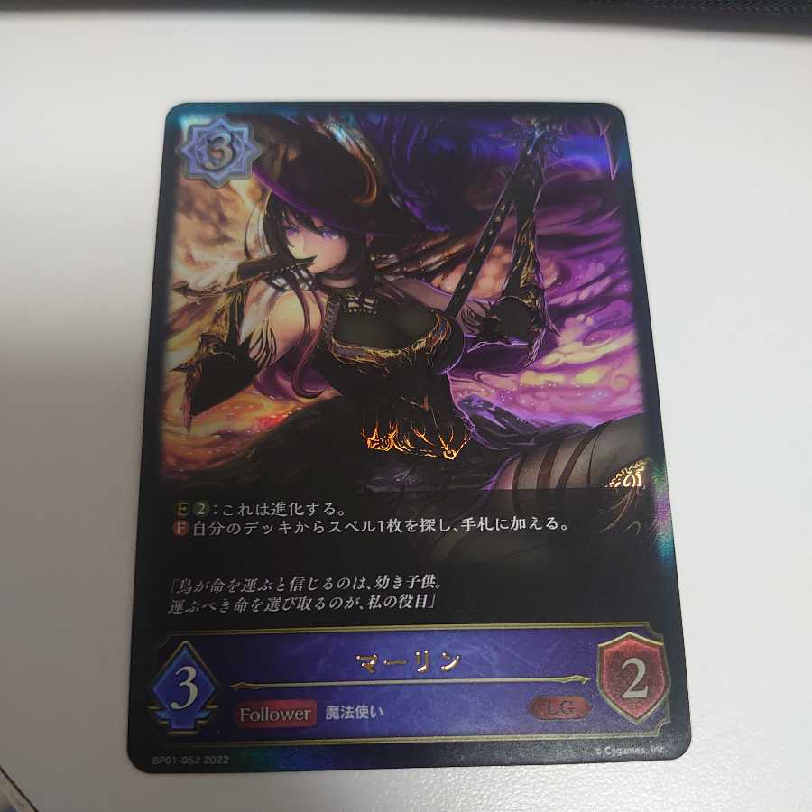 マーリン LG 2枚 2枚