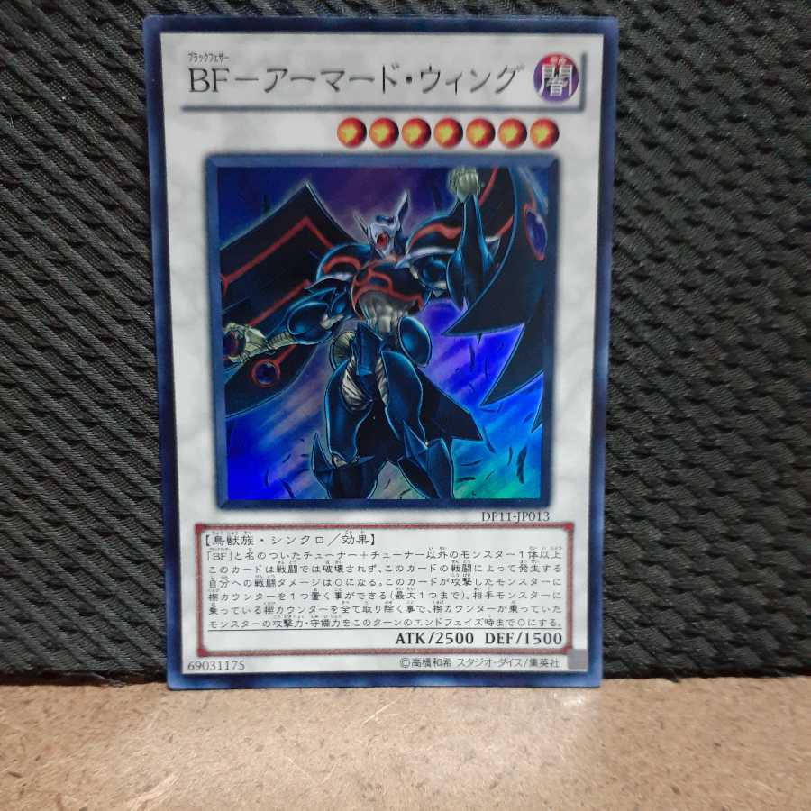 Popotan] Yu-Gi-Oh! -2057 BF Armored Wing Super 1枚