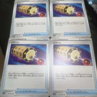 Energy Loto 4 sheets