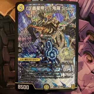 Justice Star Emperor" <Onira.Star>.