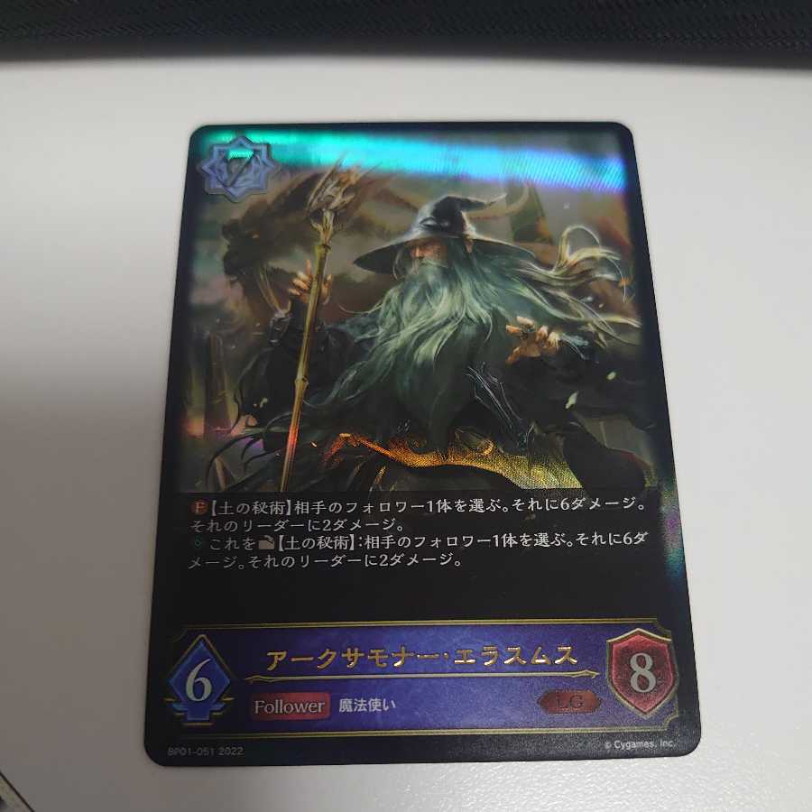 アークサモナー・エラスムス　LG 3枚まで 3枚