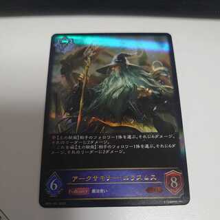 アークサモナー・エラスムス　LG 3枚まで 3枚