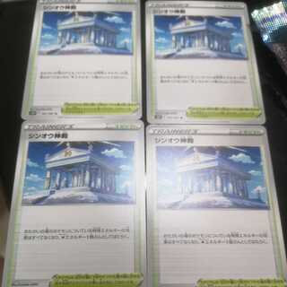 シンオウ神殿 U