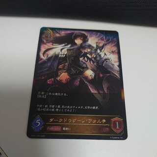 ダークドラグーン・フォルテ LG 3枚まで 3枚